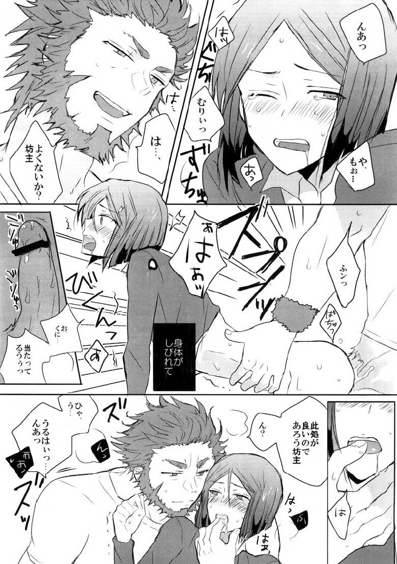 [laylow (Achi)] Weiba-kun ga Datsu Doutei wo Mezashite Ganbaru Hon (Fate/Zero) - Page 11