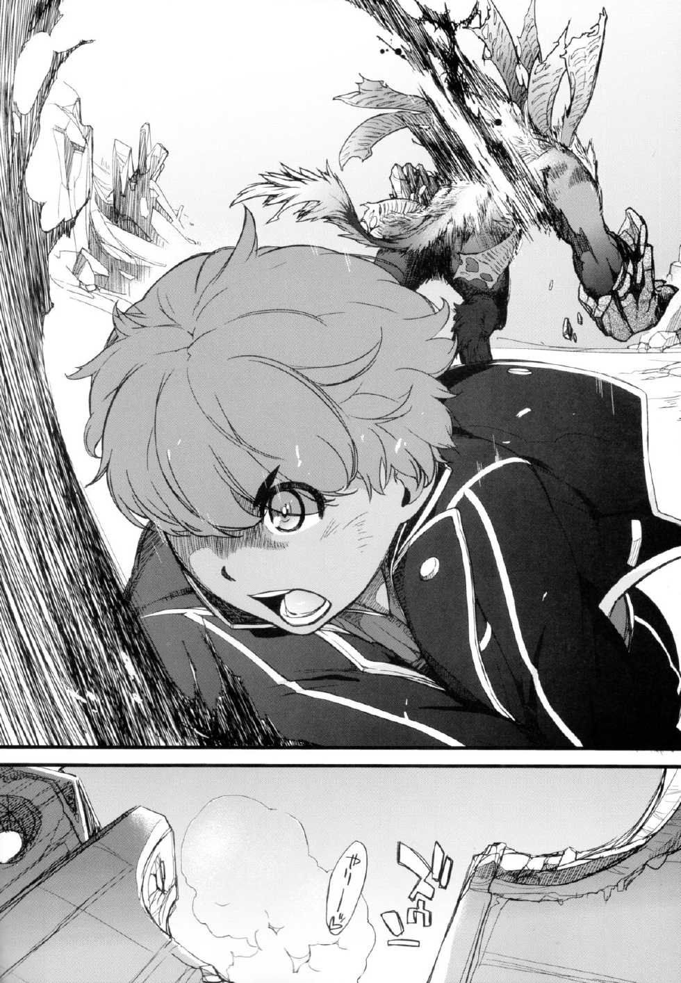 (C87) [Yokoshimanchi. (Ash Yokoshima)] Nankuru Z (God Eater) - Page 5