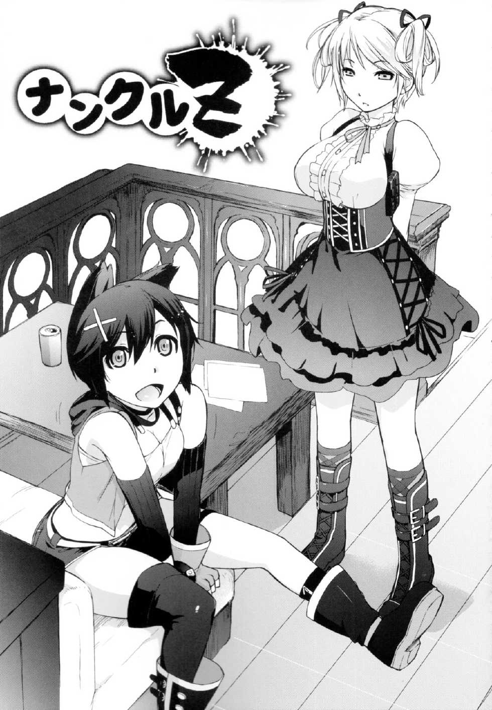 (C87) [Yokoshimanchi. (Ash Yokoshima)] Nankuru Z (God Eater) - Page 6