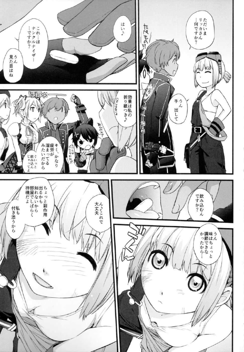 (C87) [Yokoshimanchi. (Ash Yokoshima)] Nankuru Z (God Eater) - Page 8