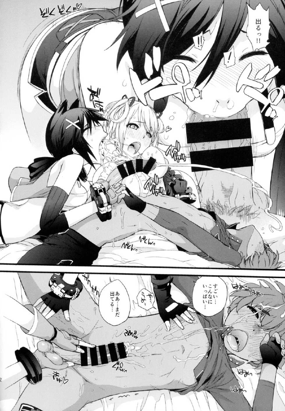 (C87) [Yokoshimanchi. (Ash Yokoshima)] Nankuru Z (God Eater) - Page 13