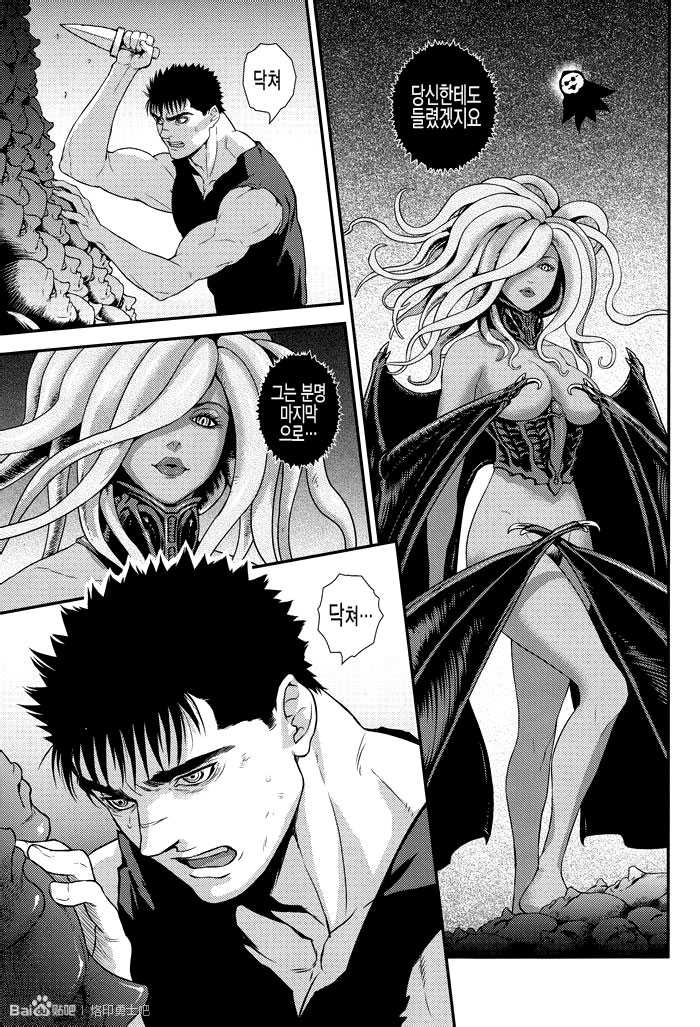 (C85) [Killer Bambi (Matsumoto Inaki)] Sacrifice (Berserk) [Korean] [Faken translate] - Page 4