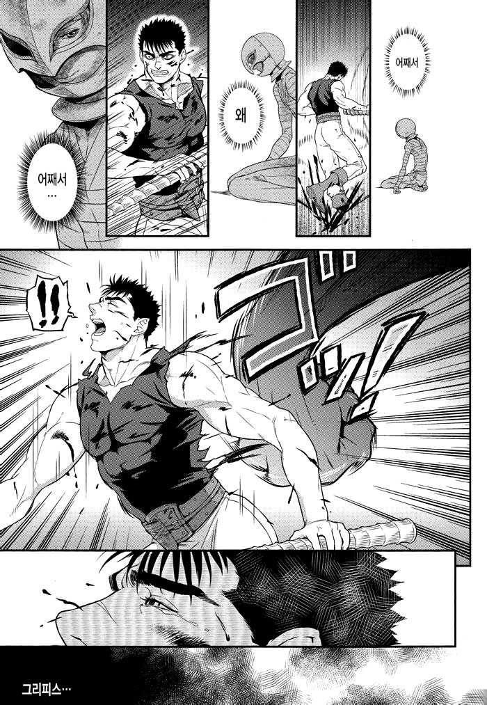 (C85) [Killer Bambi (Matsumoto Inaki)] Sacrifice (Berserk) [Korean] [Faken translate] - Page 6