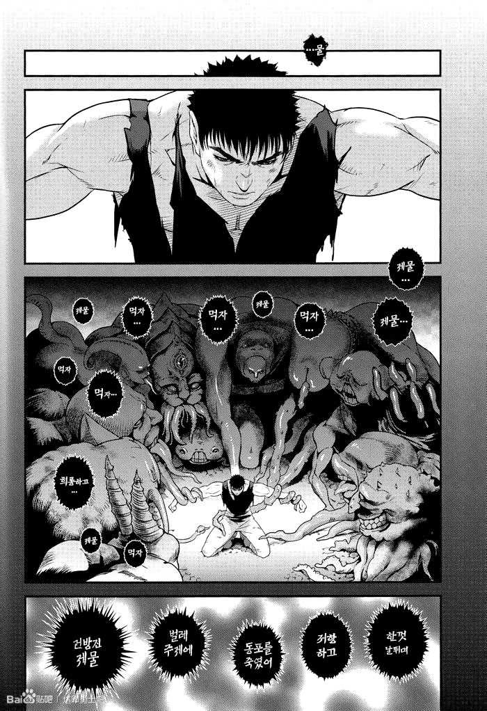 (C85) [Killer Bambi (Matsumoto Inaki)] Sacrifice (Berserk) [Korean] [Faken translate] - Page 7