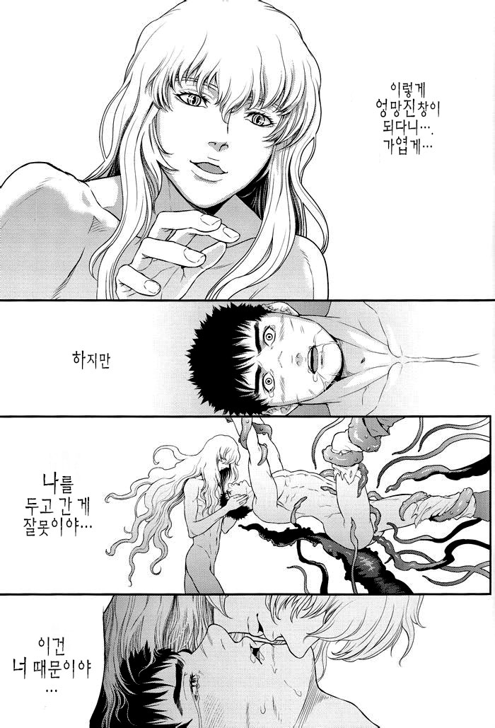 (C85) [Killer Bambi (Matsumoto Inaki)] Sacrifice (Berserk) [Korean] [Faken translate] - Page 20