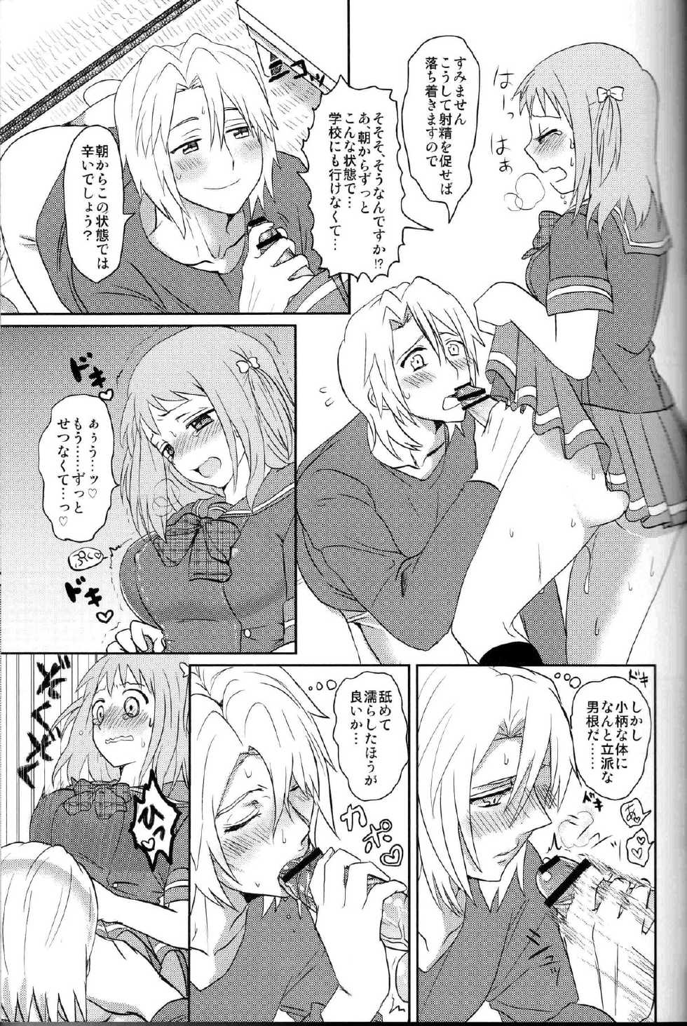 [Mochi Mochi, BB, Luru Hot (Nattsu, richt*, Saji)] Futanari Chi-chan x Maougumi (Hataraku Maou-sama!) - Page 12