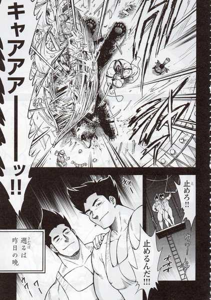 [戦艦コモモ] シルク·ドゥ·アルゴの饗宴 - Page 4