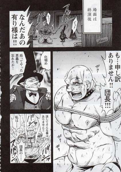 [戦艦コモモ] シルク·ドゥ·アルゴの饗宴 - Page 20