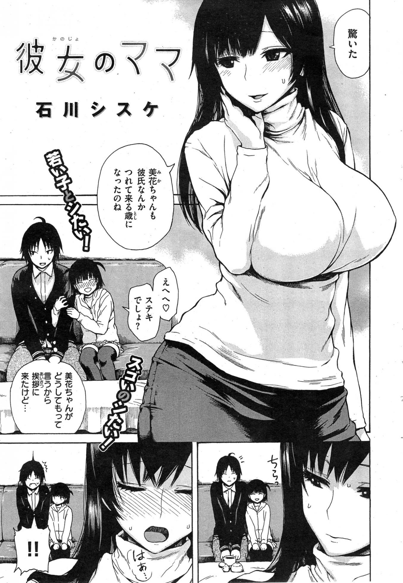 COMIC Kairakuten 2015-01 - Page 32