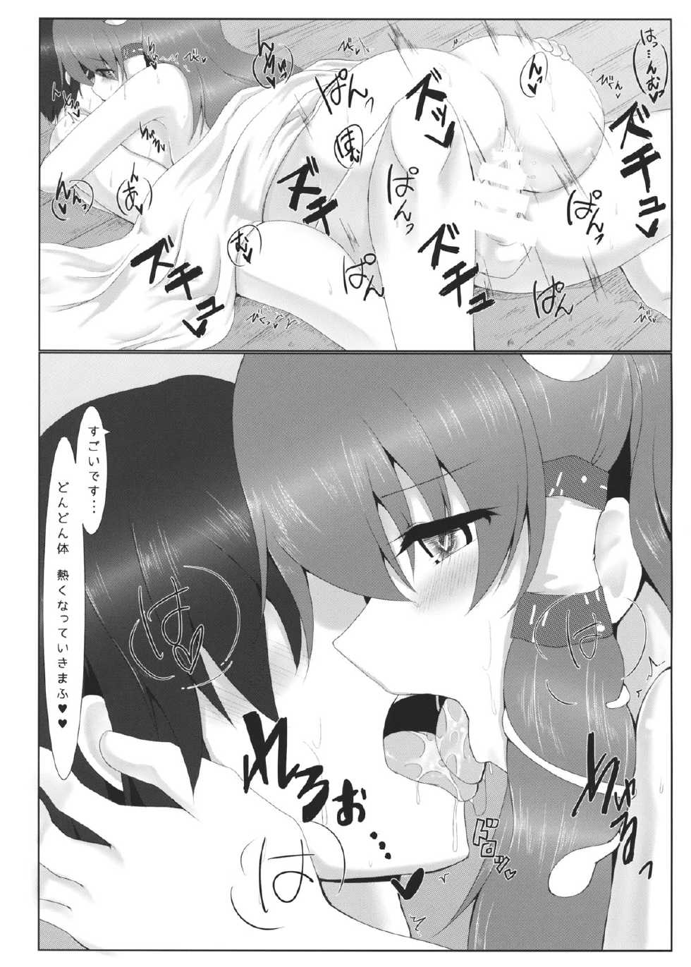 (Shuuki Reitaisai) [Pirorunchi (Pirorun)] Dokidoki Yamagoya Amayadori ♥ (Touhou Project) - Page 13