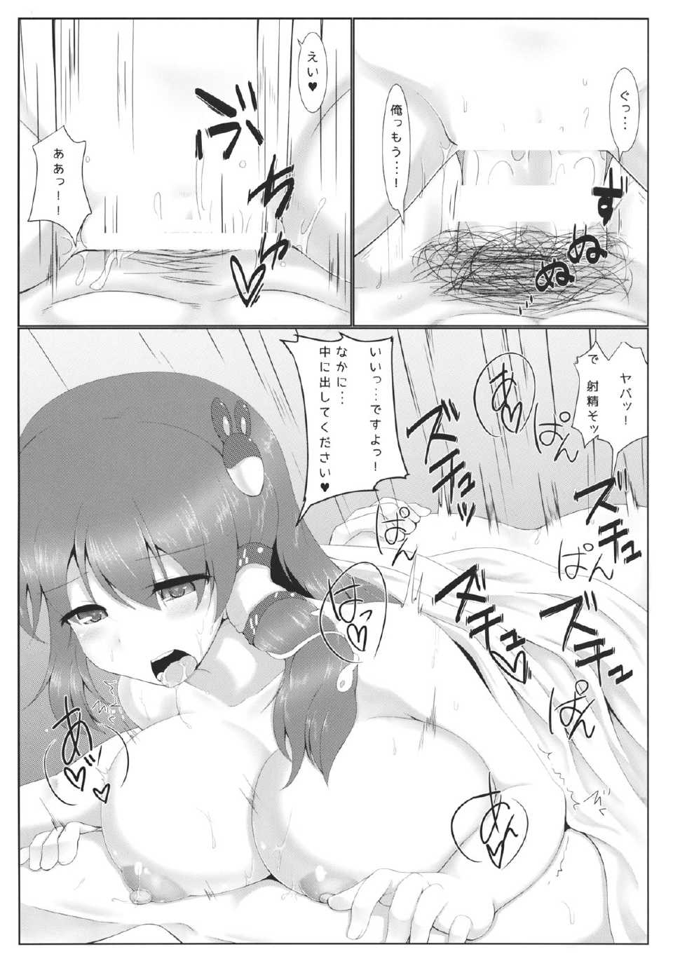 (Shuuki Reitaisai) [Pirorunchi (Pirorun)] Dokidoki Yamagoya Amayadori ♥ (Touhou Project) - Page 14