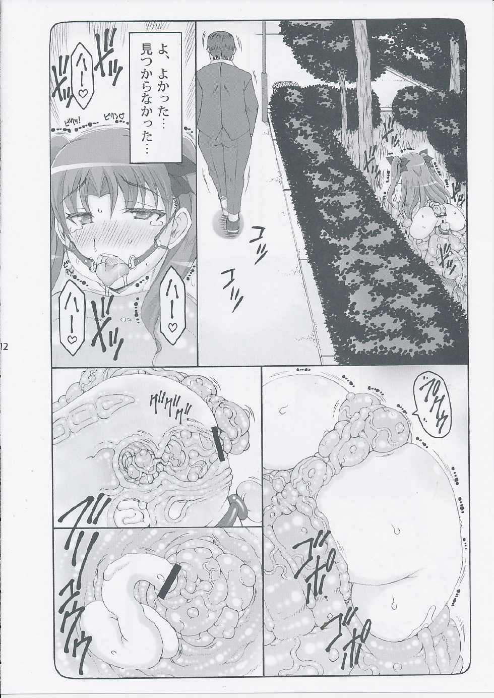 (C87) [Abarenbow Tengu (Izumi Yuujiro)] Kotori 11 (Fate/stay night) - Page 11