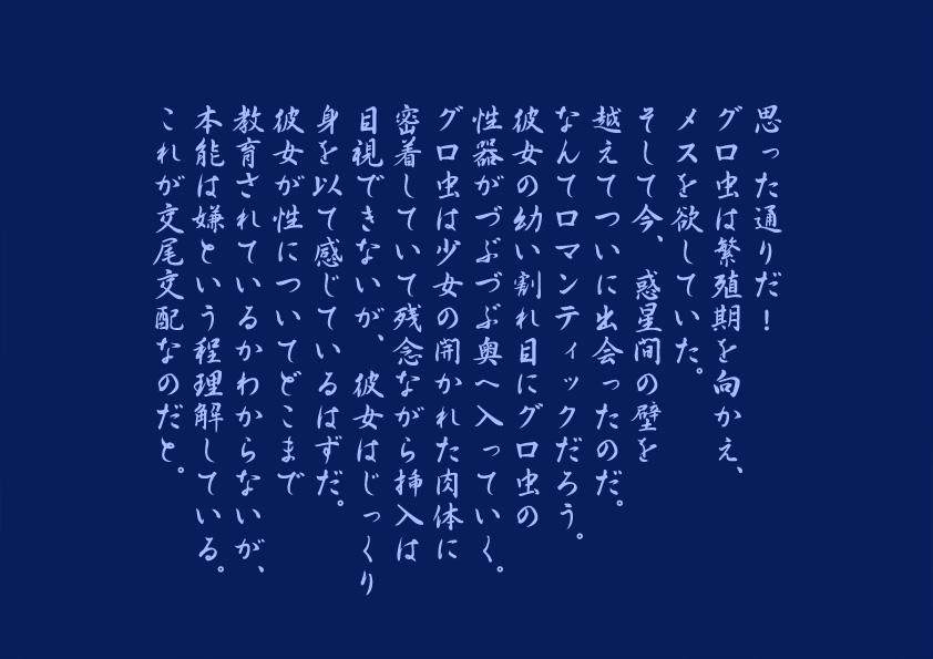 [nidhog] 虫籠少女 - Page 10