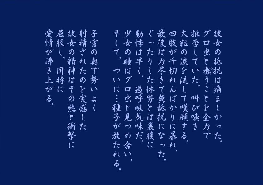 [nidhog] 虫籠少女 - Page 14