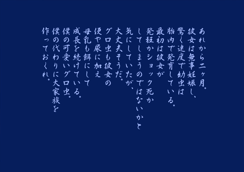 [nidhog] 虫籠少女 - Page 20