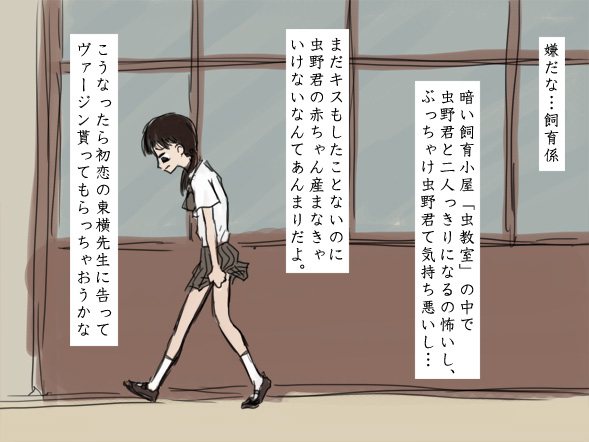 [nidhog] Shiikukei - Page 3