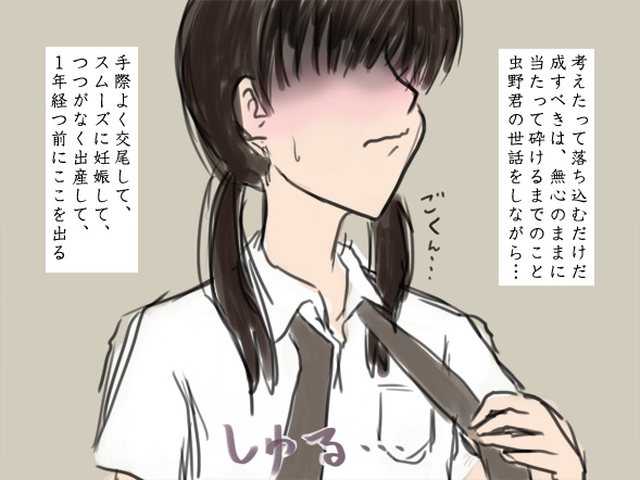 [nidhog] Shiikukei - Page 6