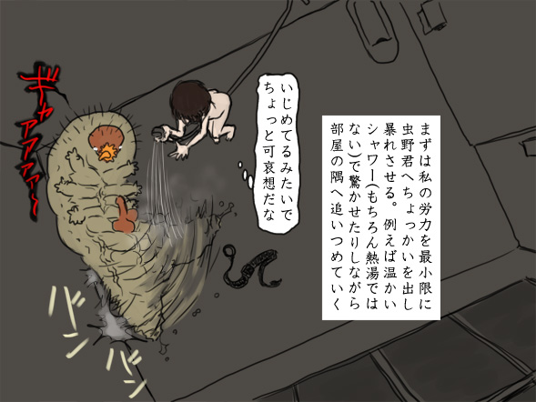 [nidhog] Shiikukei - Page 22