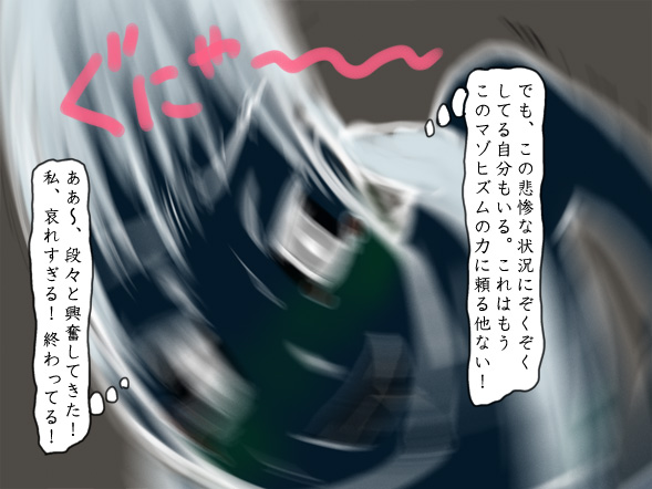 [nidhog] Shiikukei - Page 32