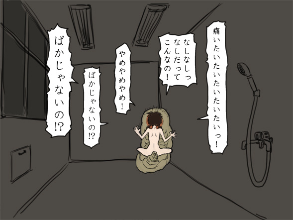 [nidhog] Shiikukei - Page 40