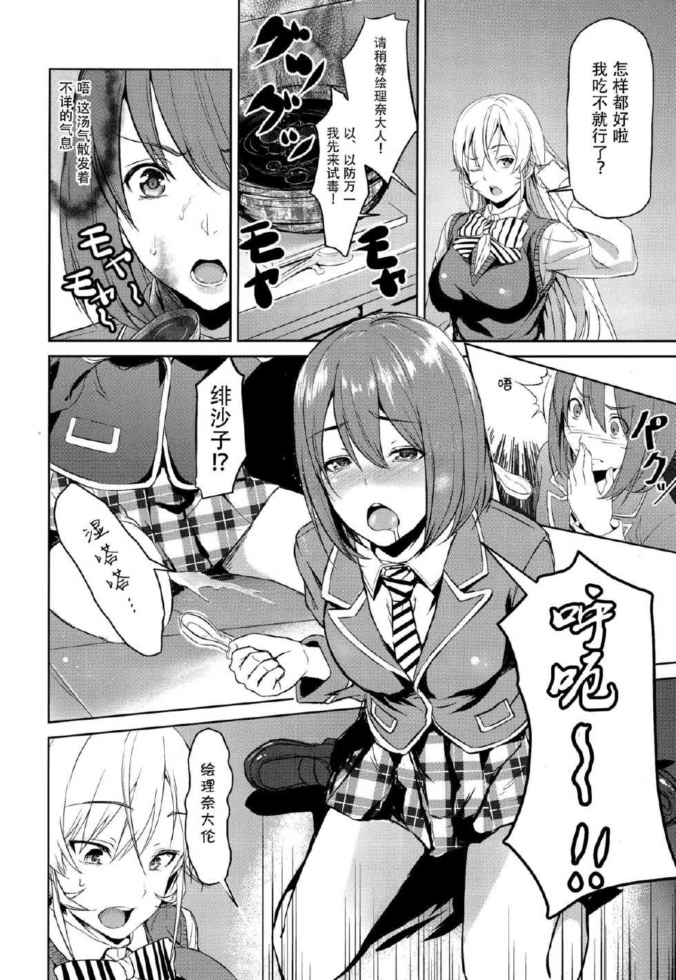 (C87) [Kuroi Mikan no Naru Momo no Ki (Koromo)] Shokuheki no Sperm (Shokugeki no Soma) [Chinese] [脸肿汉化组] - Page 6