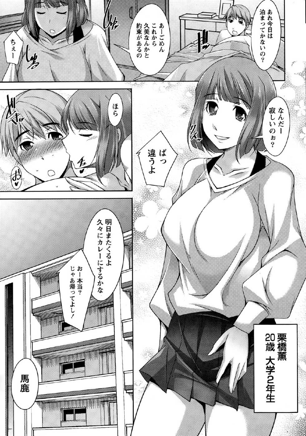 Namaiki! 2014-12 - Page 7