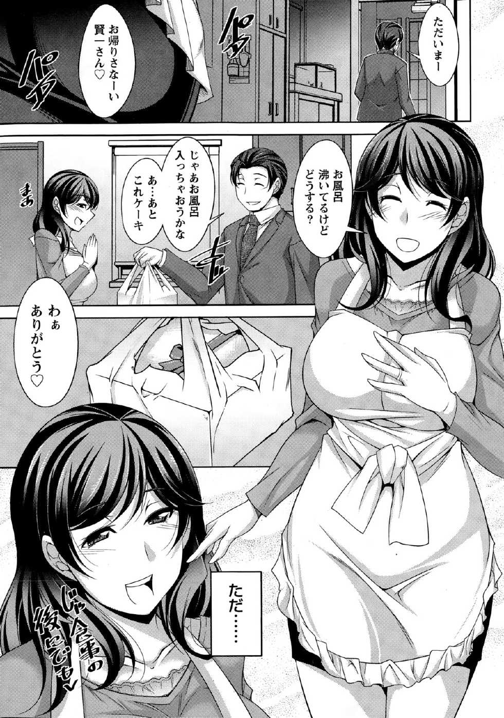 Namaiki! 2014-12 - Page 11