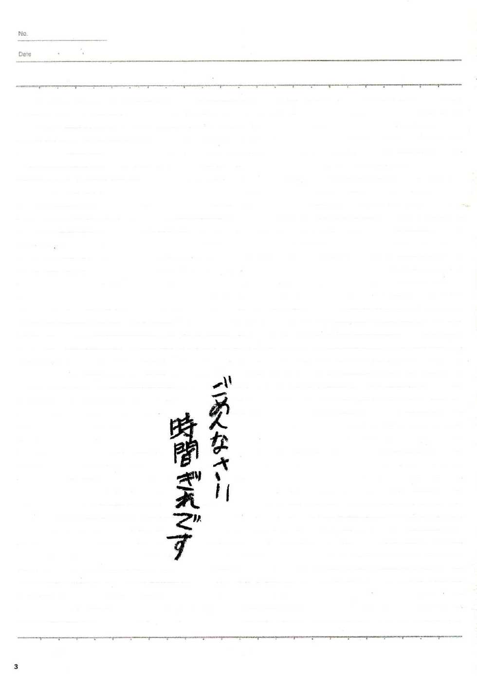 (C58) [Keumaya (Keuma)] Sensou Ronteki Kanojo (Saishuuheiki Kanojo) - Page 3