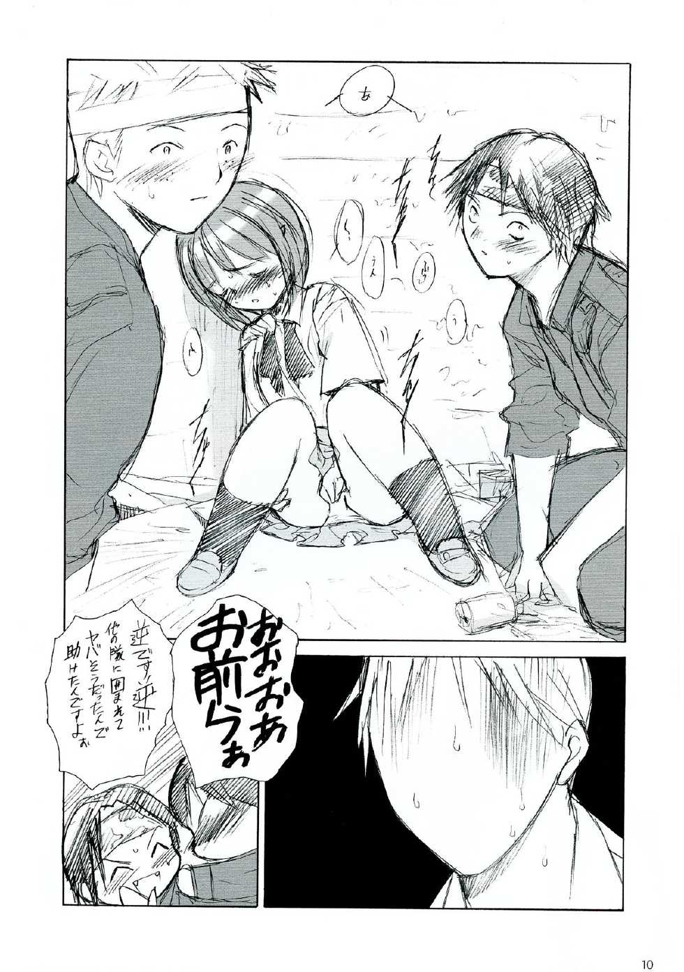 (C58) [Keumaya (Keuma)] Sensou Ronteki Kanojo (Saishuuheiki Kanojo) - Page 10