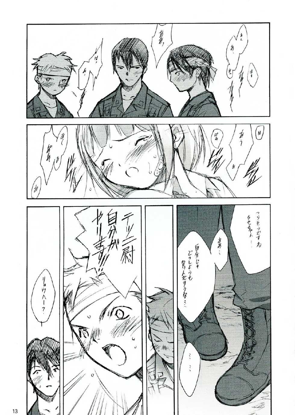 (C58) [Keumaya (Keuma)] Sensou Ronteki Kanojo (Saishuuheiki Kanojo) - Page 13