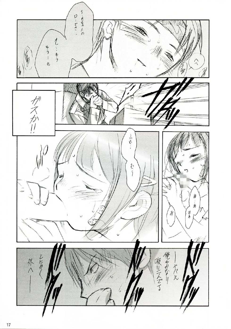 (C58) [Keumaya (Keuma)] Sensou Ronteki Kanojo (Saishuuheiki Kanojo) - Page 17