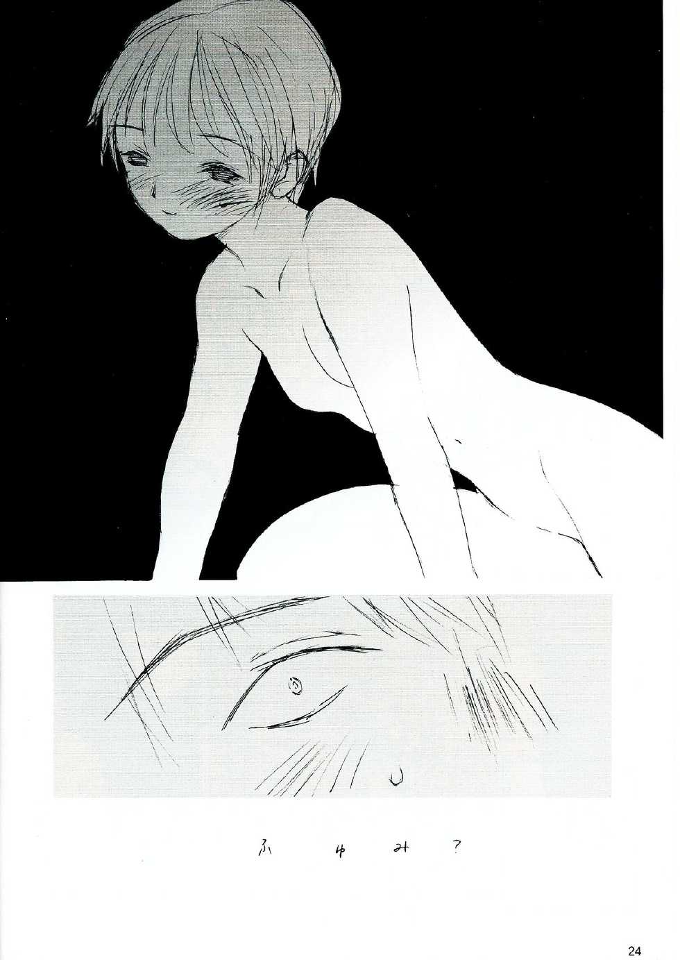 (C58) [Keumaya (Keuma)] Sensou Ronteki Kanojo (Saishuuheiki Kanojo) - Page 24
