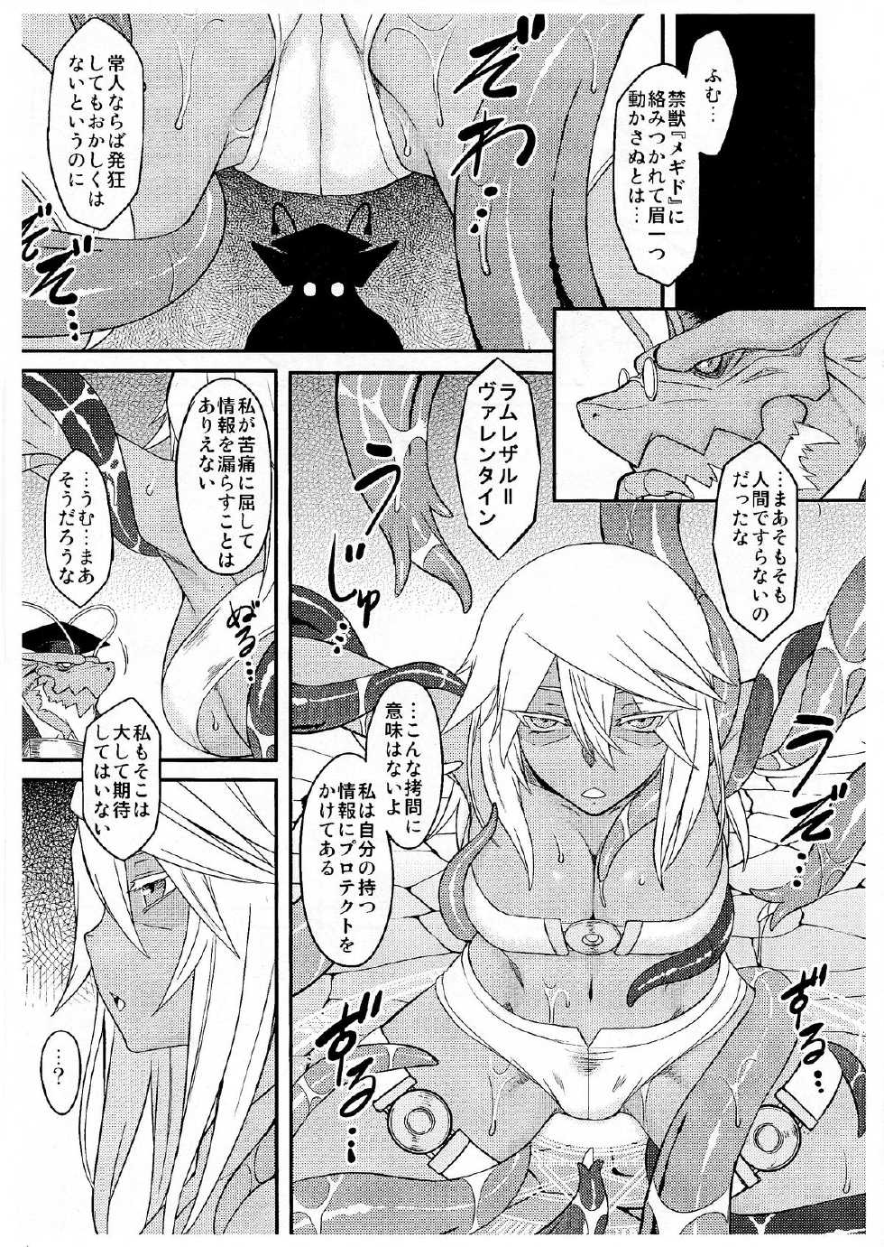 (C87) [Osiris (Oshiuri)] Imi nante nai yo. (GUILTY GEAR) - Page 4