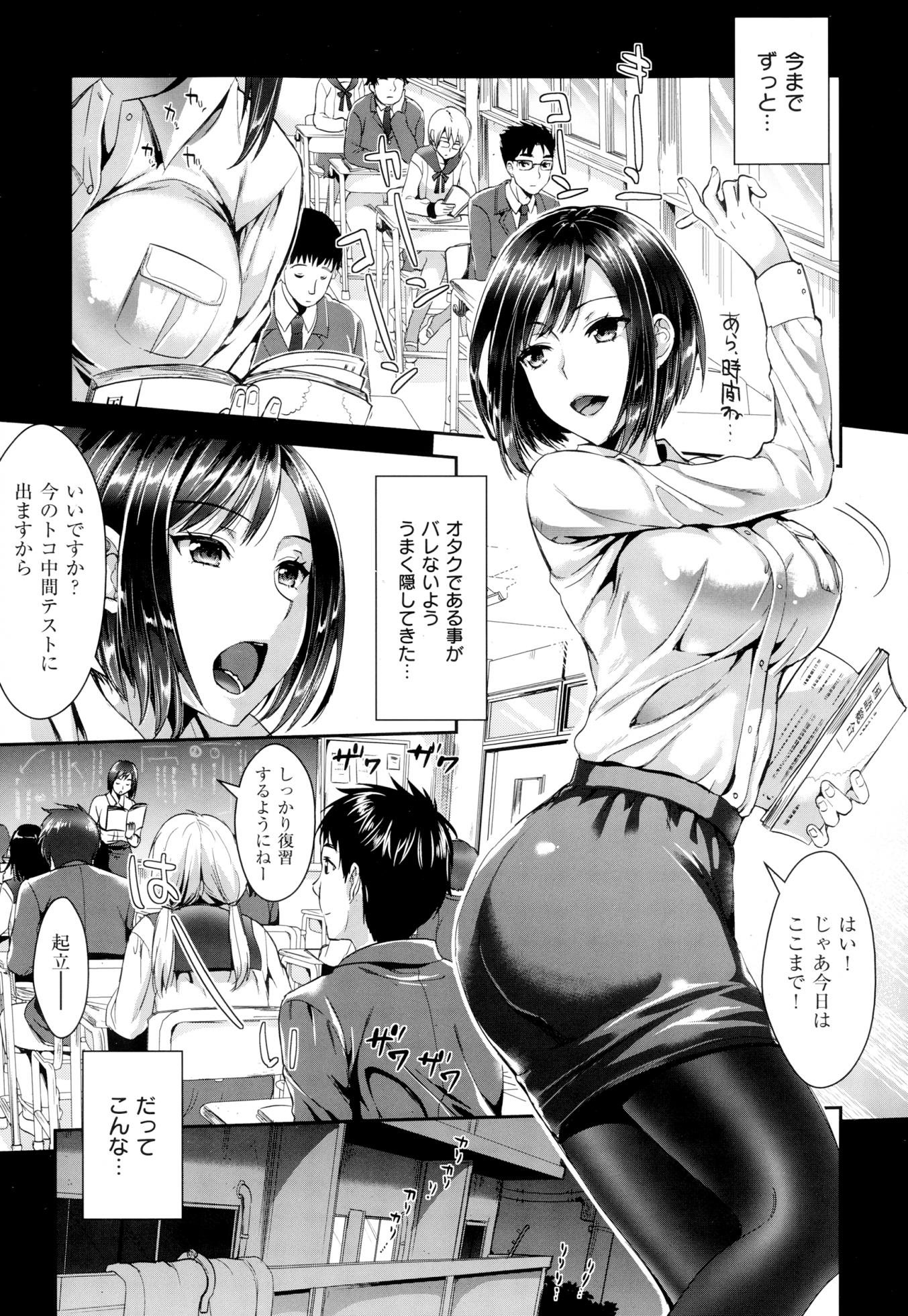 COMIC X-EROS #24 2014-12 - Page 21