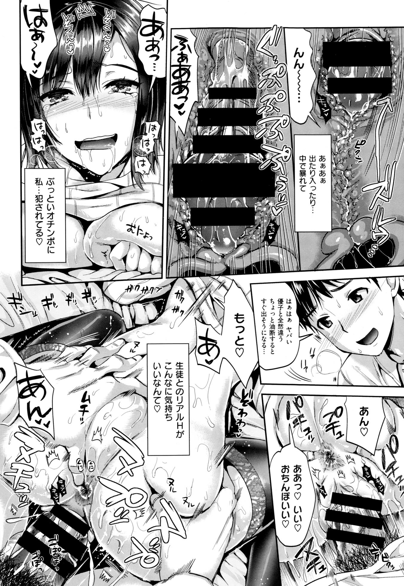 COMIC X-EROS #24 2014-12 - Page 36