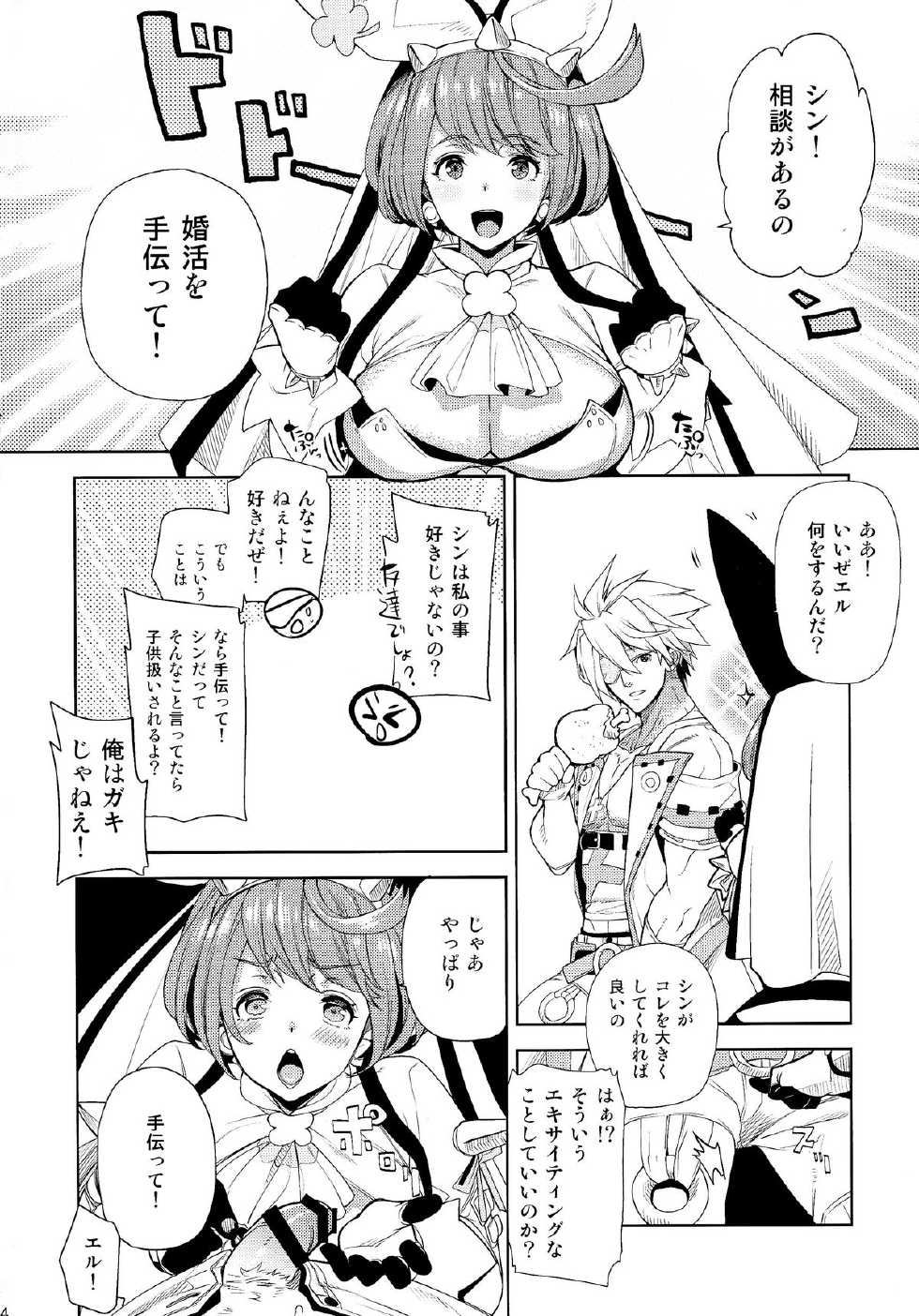 (C87) [Tamashu, Enio (Ookami Ryousuke, NATO)] Gesu to Kuzu no Guilty Hon (GUILTY GEAR) - Page 4