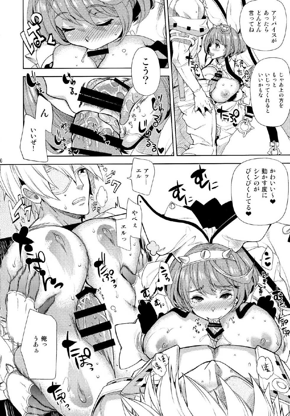 (C87) [Tamashu, Enio (Ookami Ryousuke, NATO)] Gesu to Kuzu no Guilty Hon (GUILTY GEAR) - Page 6