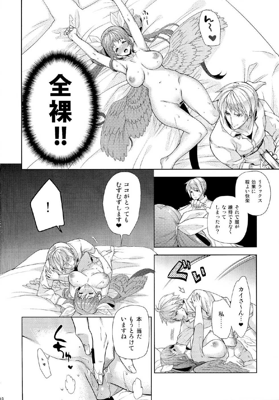 (C87) [Tamashu, Enio (Ookami Ryousuke, NATO)] Gesu to Kuzu no Guilty Hon (GUILTY GEAR) - Page 18