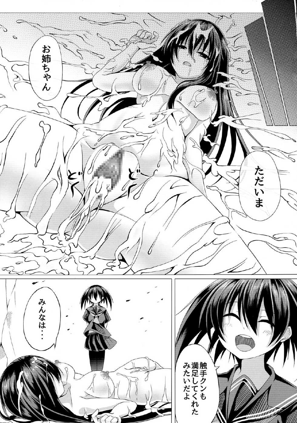 (C87) [STREAM OF CREEK (CREEK)] Kurome ga Kill! (Akame ga Kill!) - Page 19