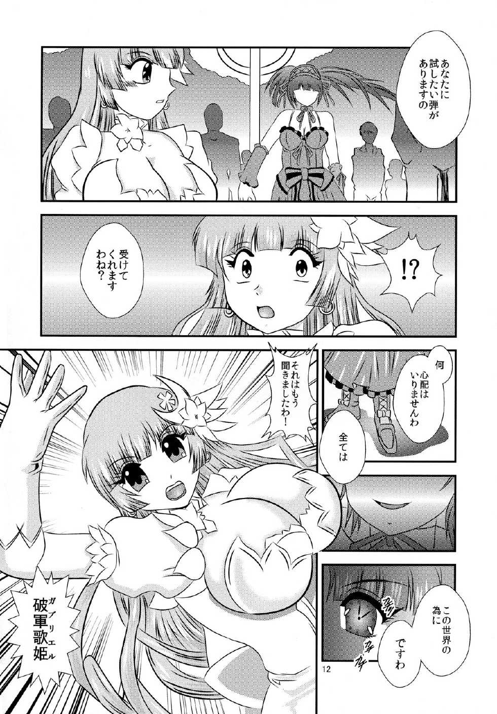 (C87) [Studio Kyawn (Murakami Masaki)] ChronoExecution (Date A Live) - Page 12