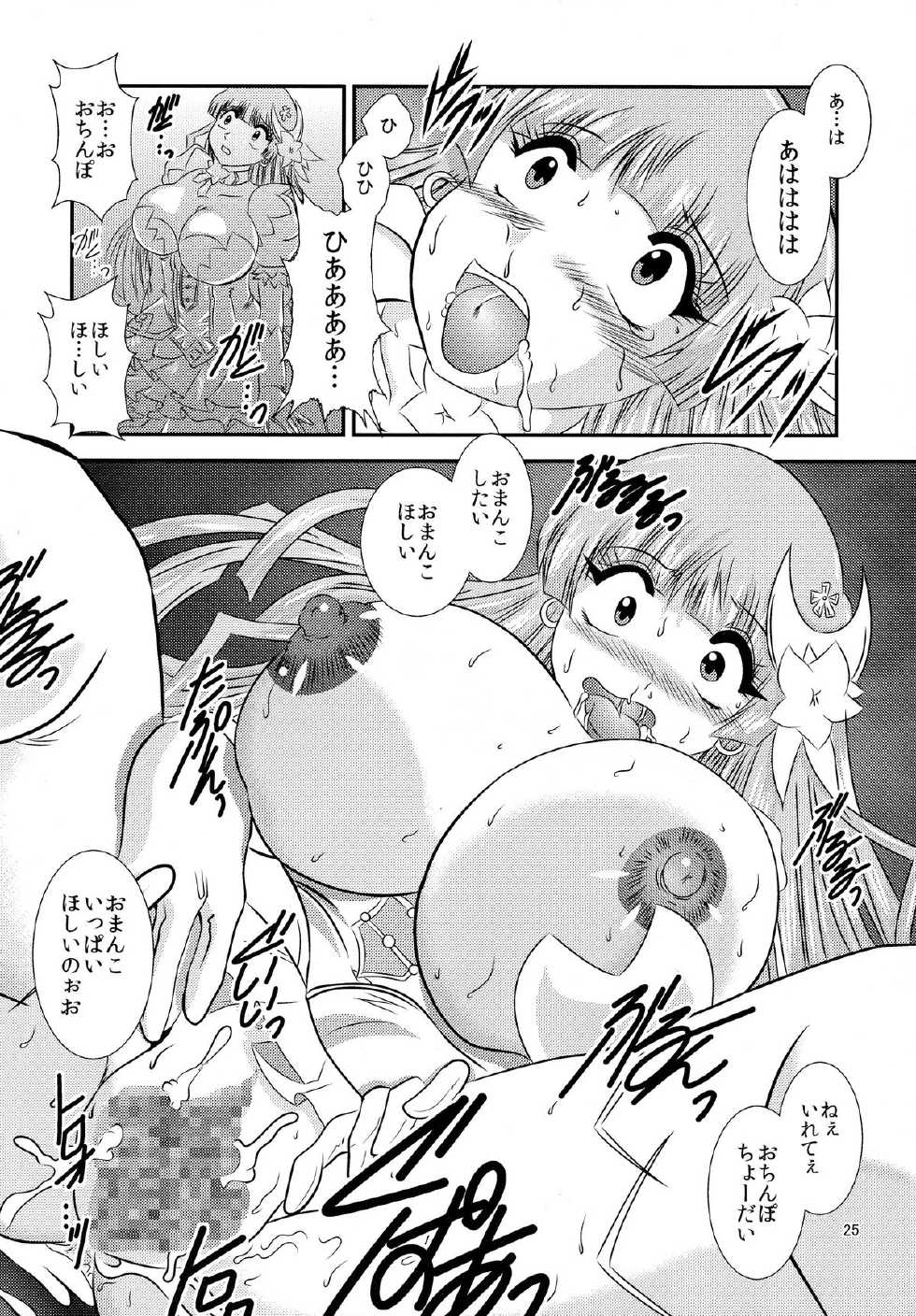 (C87) [Studio Kyawn (Murakami Masaki)] ChronoExecution (Date A Live) - Page 25