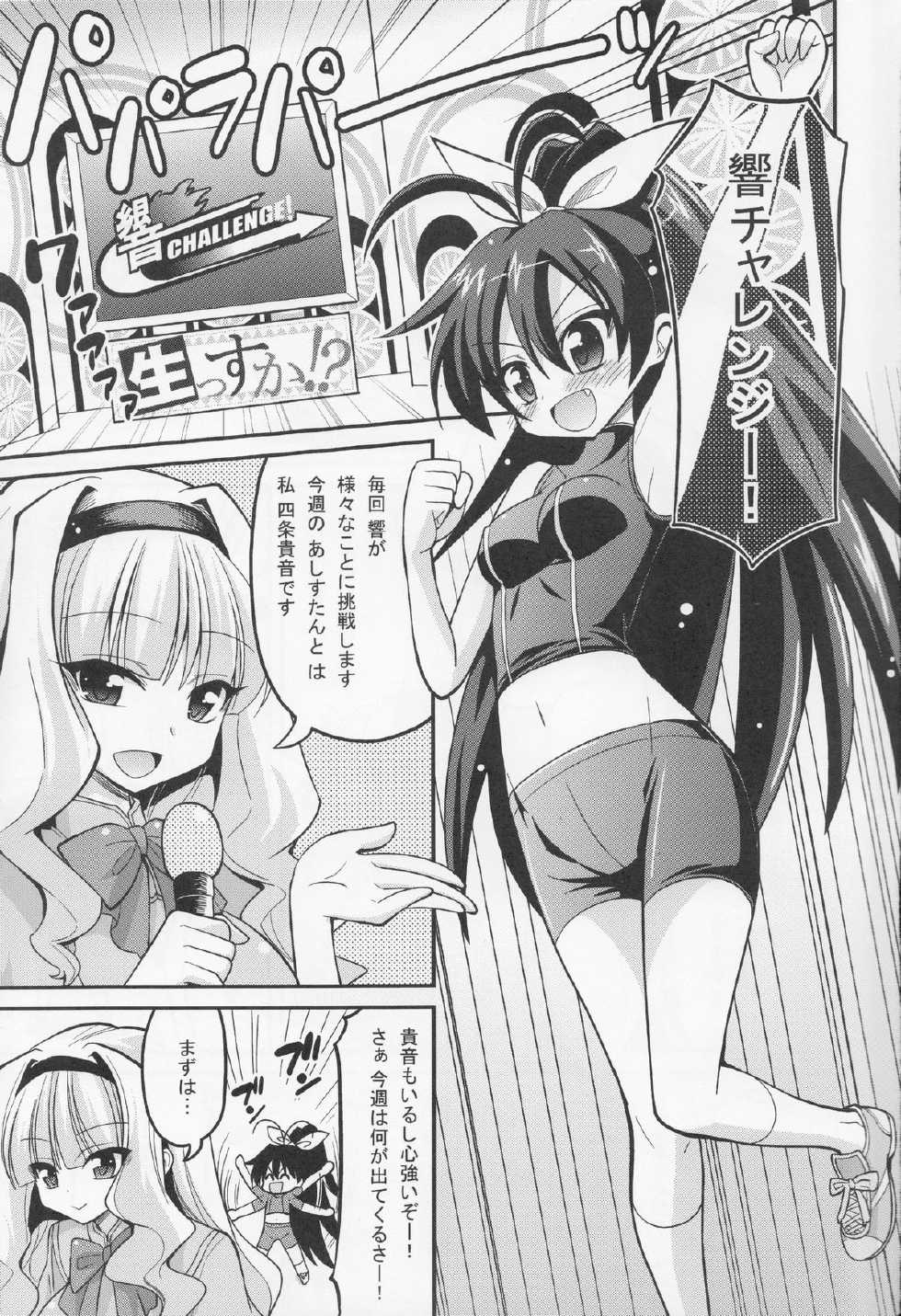 (COMIC1☆7) [ASIANBOY (Hasemi Ryo)] Backstage Hibiki Challenge (THE IDOLM@STER) - Page 2
