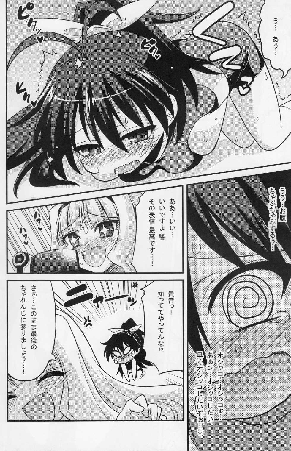 (COMIC1☆7) [ASIANBOY (Hasemi Ryo)] Backstage Hibiki Challenge (THE IDOLM@STER) - Page 7