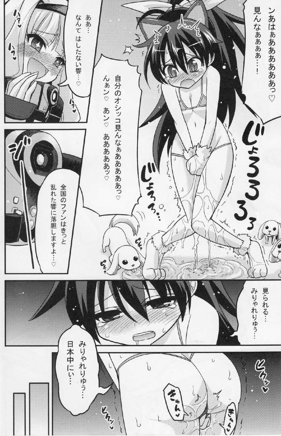 (COMIC1☆7) [ASIANBOY (Hasemi Ryo)] Backstage Hibiki Challenge (THE IDOLM@STER) - Page 13