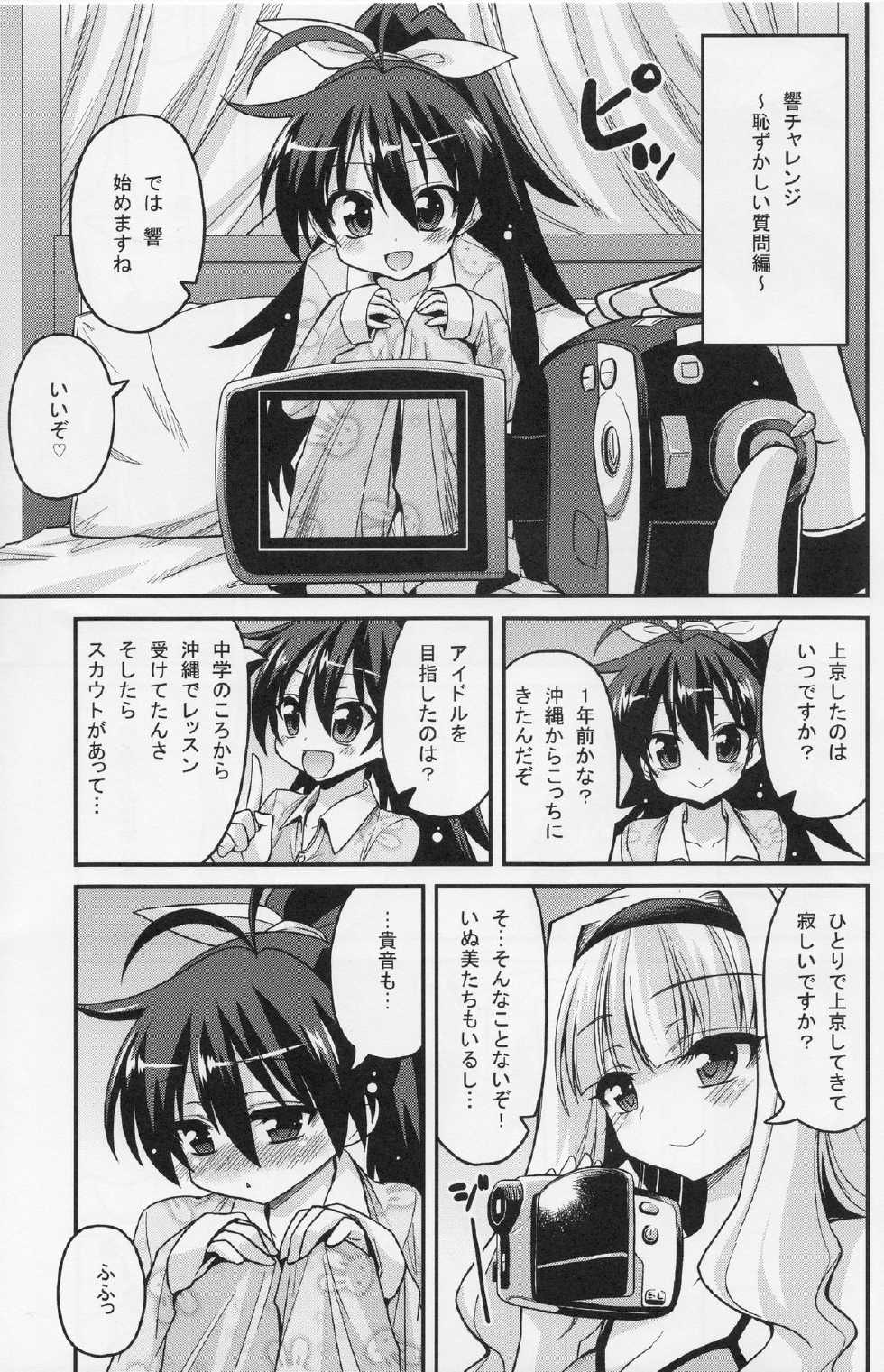 (COMIC1☆7) [ASIANBOY (Hasemi Ryo)] Backstage Hibiki Challenge (THE IDOLM@STER) - Page 16