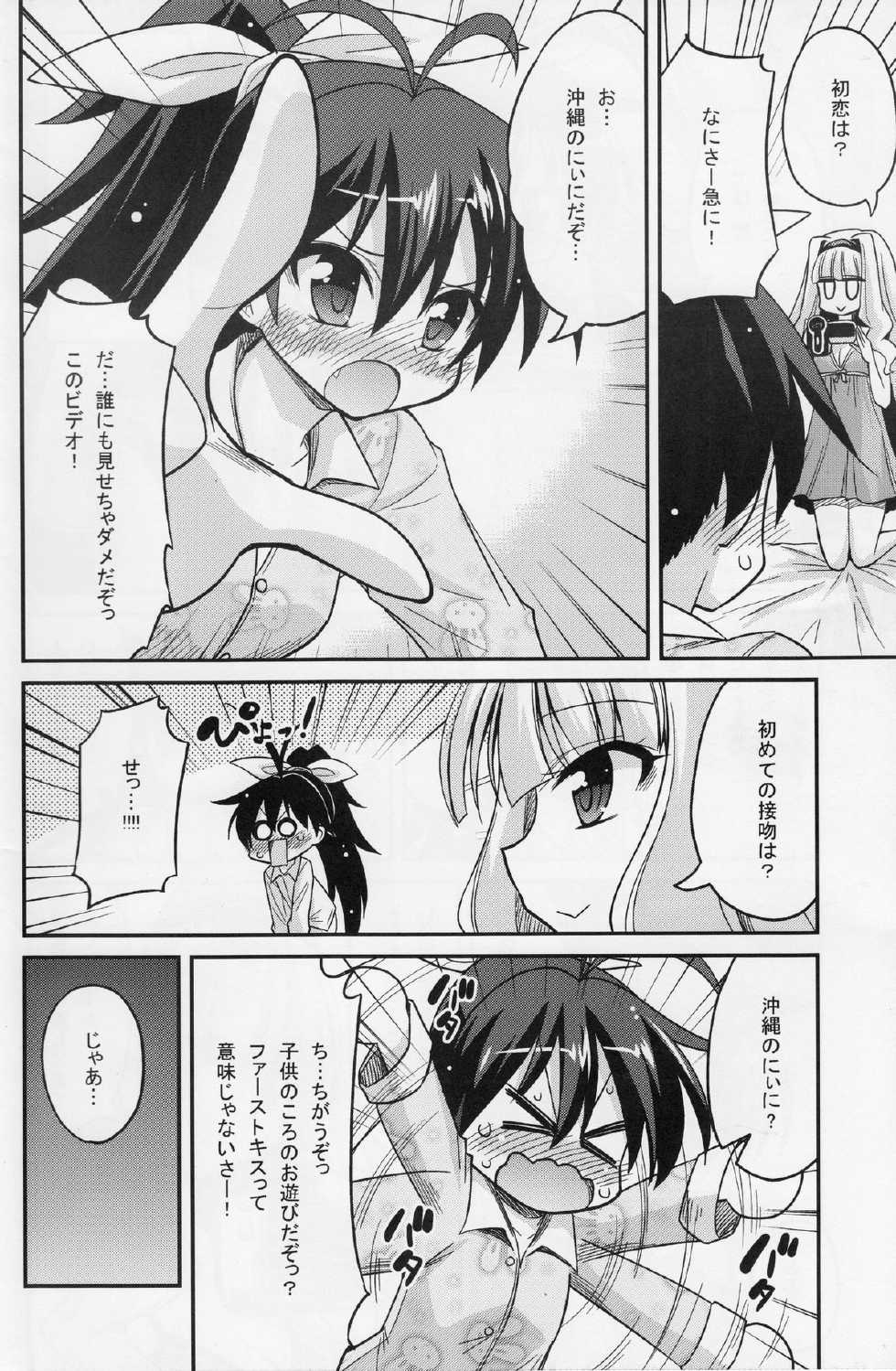 (COMIC1☆7) [ASIANBOY (Hasemi Ryo)] Backstage Hibiki Challenge (THE IDOLM@STER) - Page 17