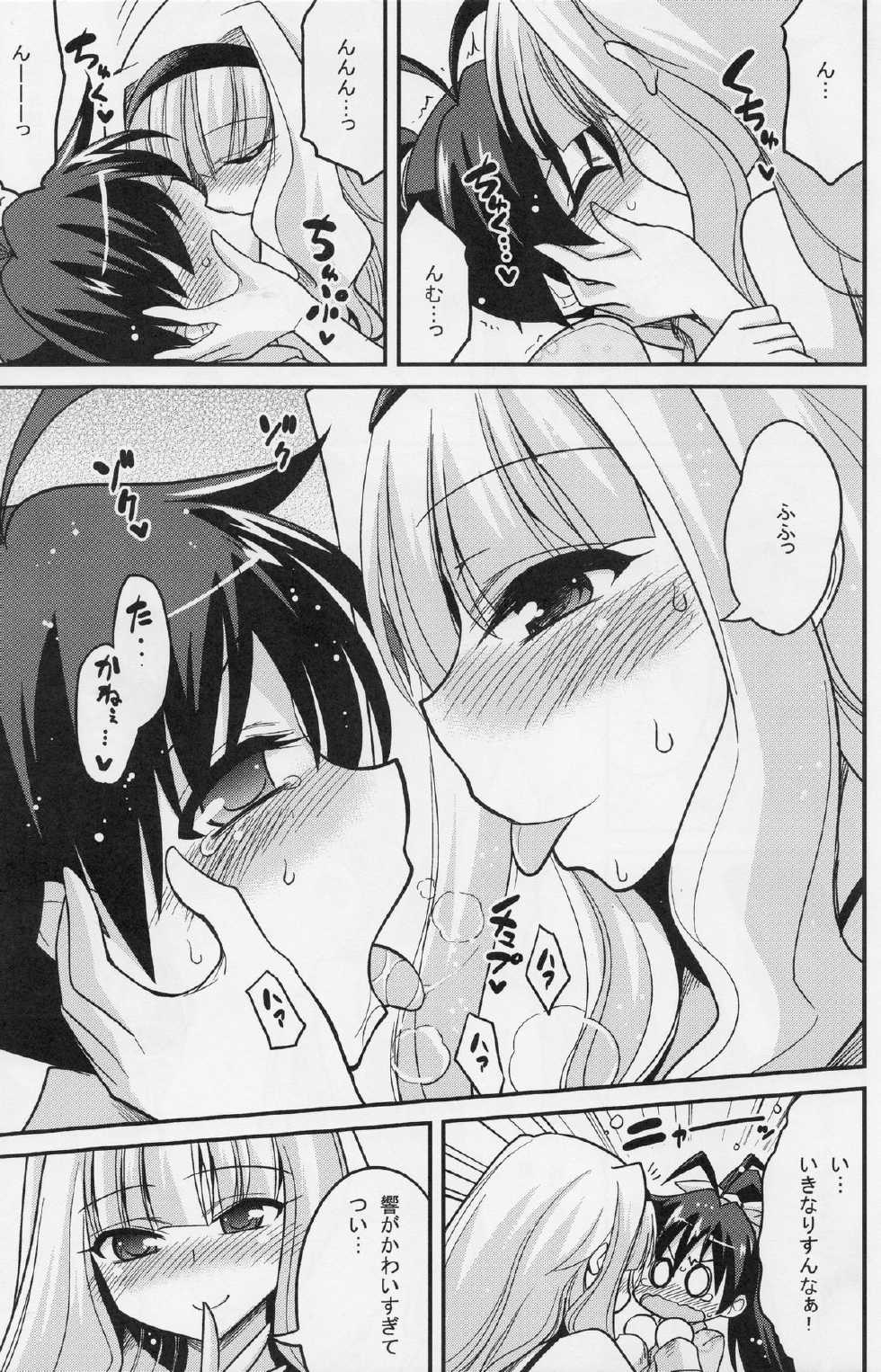 (COMIC1☆7) [ASIANBOY (Hasemi Ryo)] Backstage Hibiki Challenge (THE IDOLM@STER) - Page 21