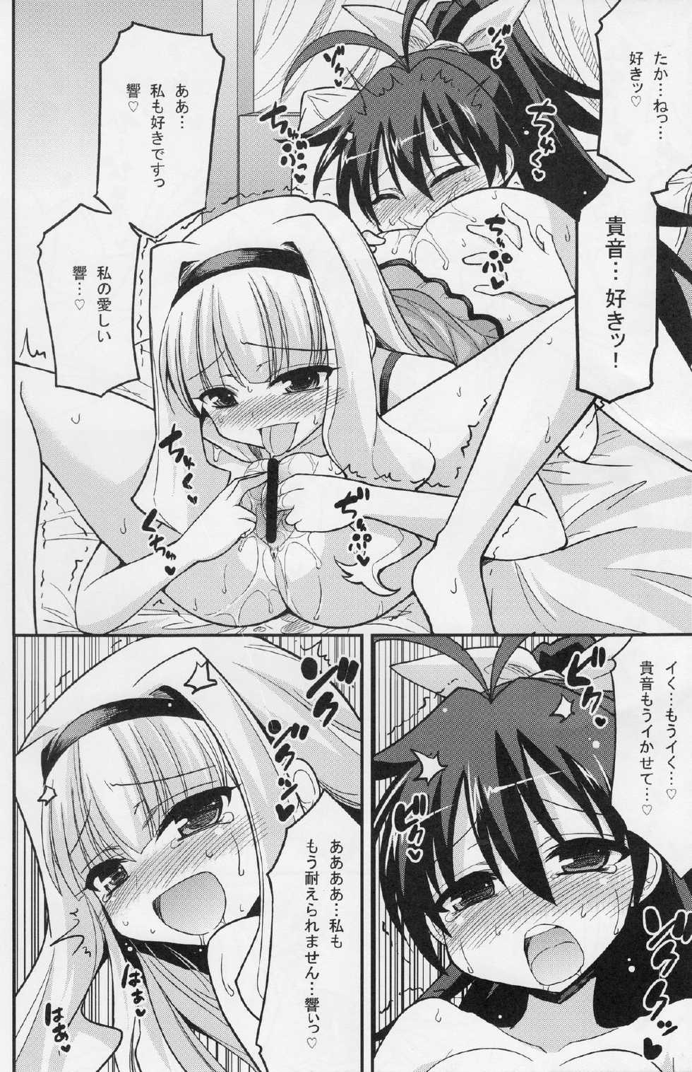 (COMIC1☆7) [ASIANBOY (Hasemi Ryo)] Backstage Hibiki Challenge (THE IDOLM@STER) - Page 28