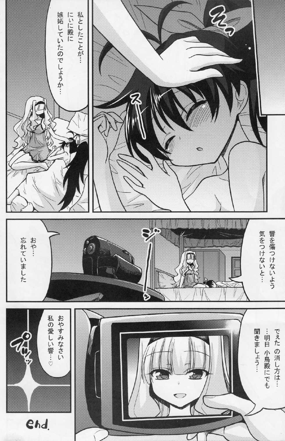 (COMIC1☆7) [ASIANBOY (Hasemi Ryo)] Backstage Hibiki Challenge (THE IDOLM@STER) - Page 30