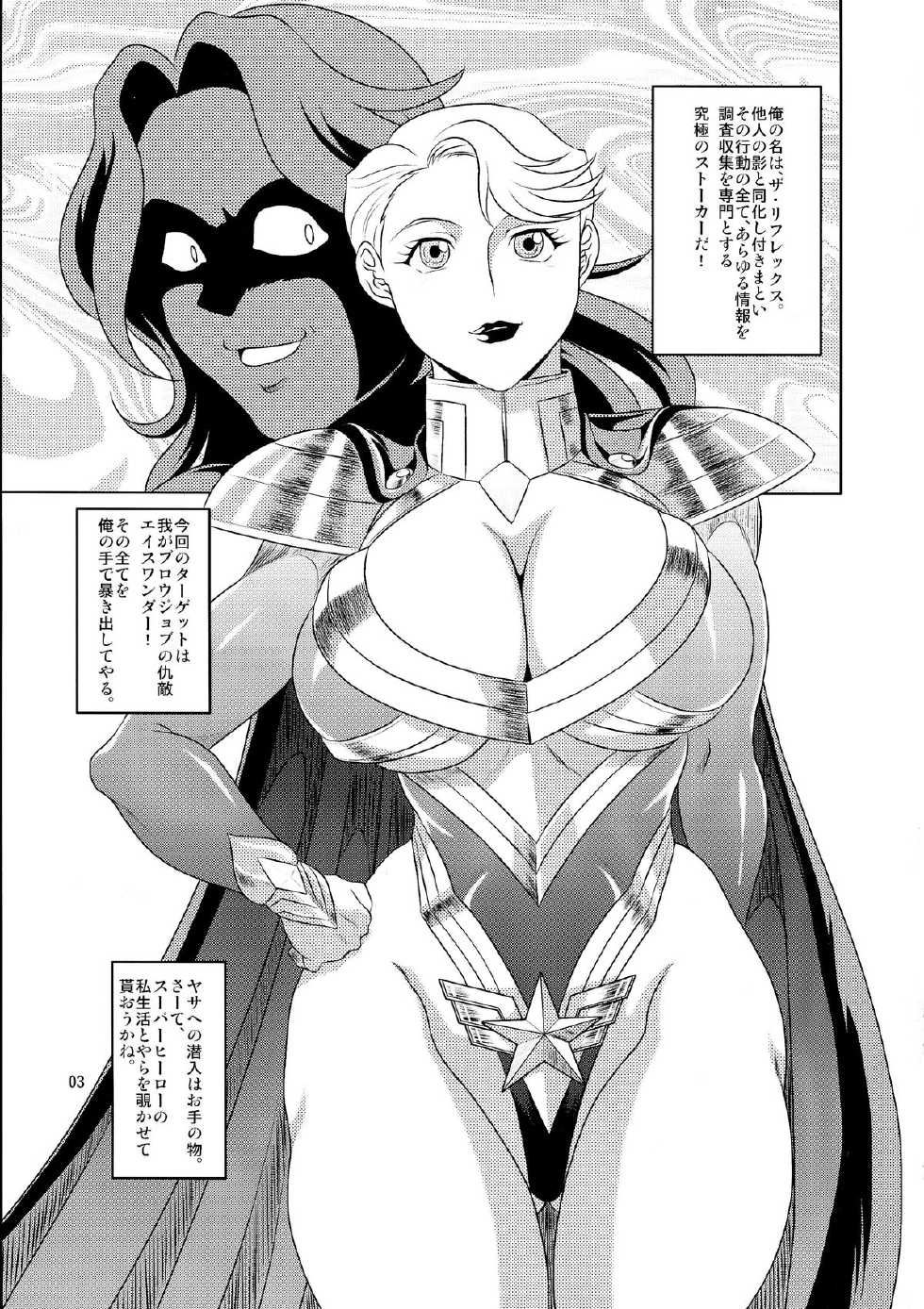 (C87) [Garakutaya (Neko Manma)] Don`t meddle in my uterus! (Uchi no Musume ni Te o Dasuna!) - Page 3